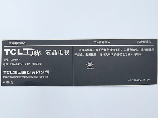 不干膠標(biāo)簽生產(chǎn)